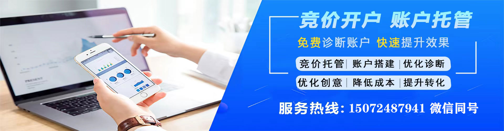 靖州sem代运营